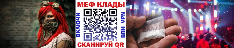 Купить закладку A PVP Мефедрон КОКАИН Ипатово