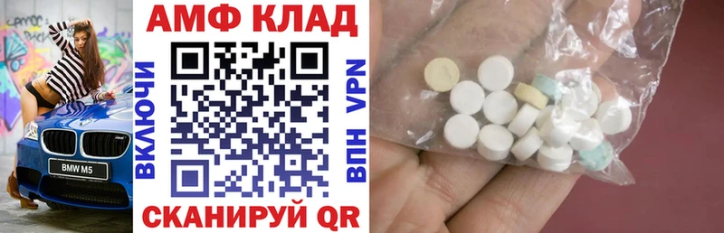 Купить где  Ипатово  АМФЕТАМИН Premium 