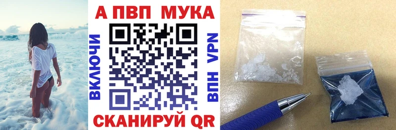 Купить закладки  Ипатово  A PVP VHQ 