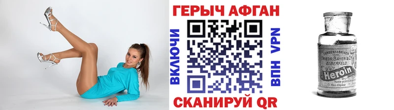 Купить где  Ипатово  ГЕРОИН афганец 