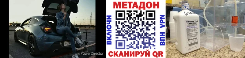 МЕТАДОН мёд  Купить  Ипатово 